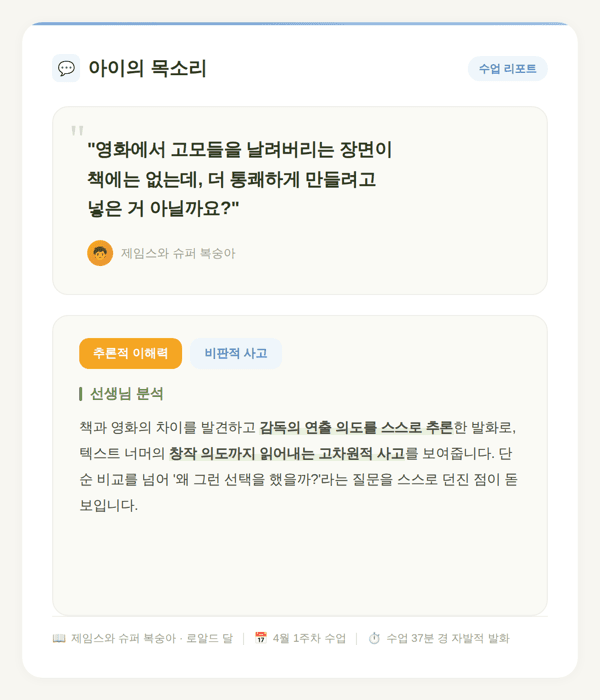 수업 리포트